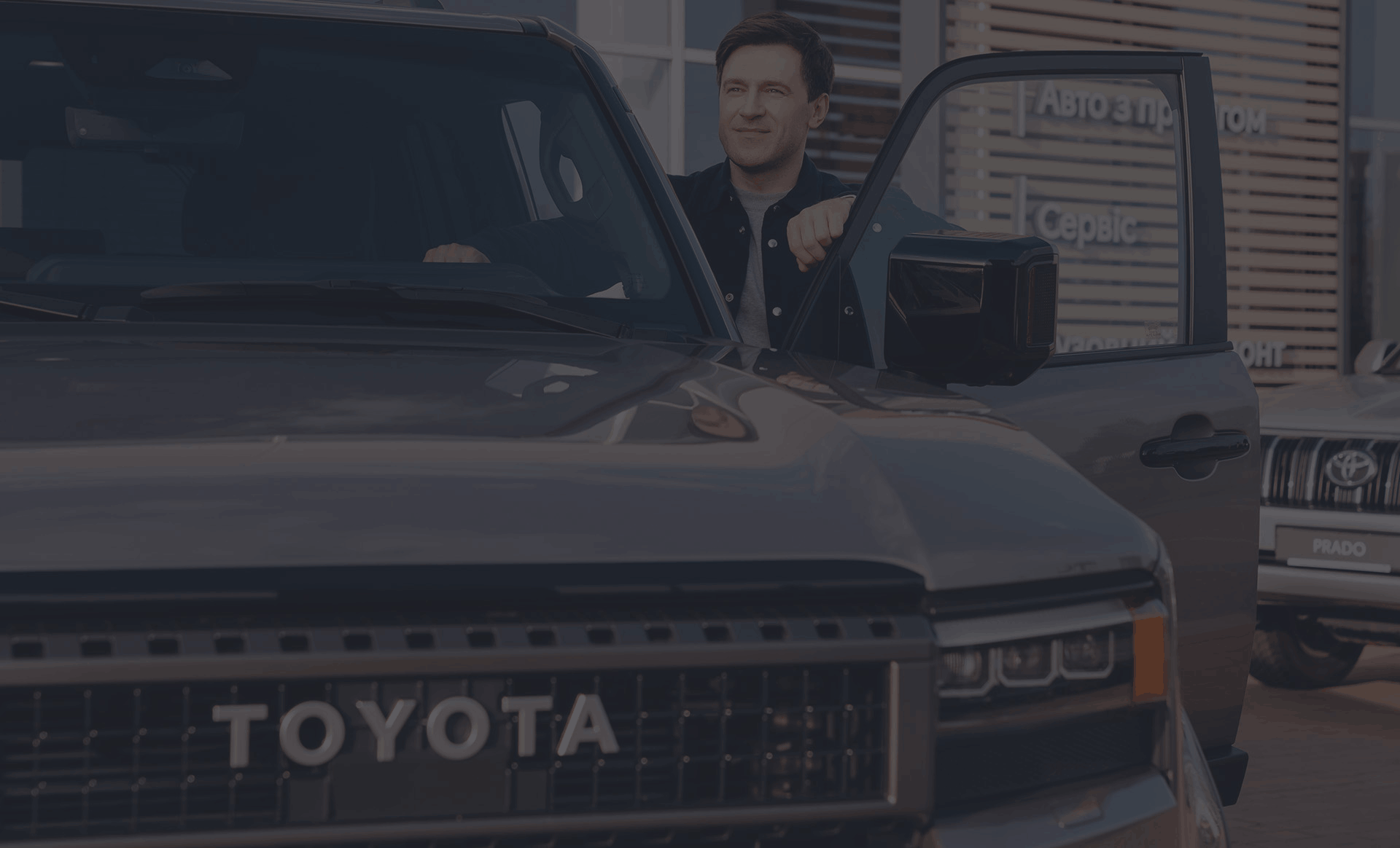 Обмін
автомобіля